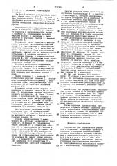 Устройство для образования уширения в скважине (патент 977675)