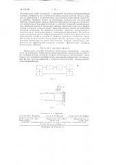 Патент ссср  157438 (патент 157438)