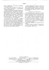 Способ реабилитации организма человека после длительной обездвиженности (патент 555889)