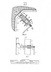 Скользящая опалубка (патент 1571175)