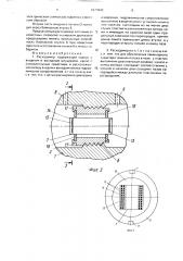 Расходомер (патент 1673843)