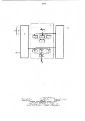 Устройство для управления широтно-импульсным преобразователем (патент 955499)