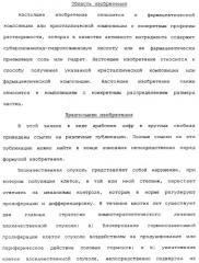 Композиции субероиланилид-гидроксаминовой кислоты и способы их получения (патент 2354362)