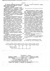 Цифровой измеритель глубины модуляции (патент 652121)