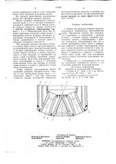 Фурма для продувки жидкого металла (патент 715628)