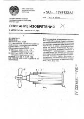 Способ монтажа судового валопровода (патент 1749122)