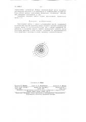 Патент ссср  158613 (патент 158613)