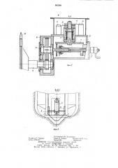 Устройство для образования ложа раструбного трубопровода (патент 883268)