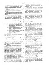 Полимерная композиция (патент 1024476)