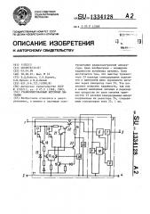 Стабилизированный источник питания (патент 1334128)