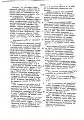Регулировочный трансформатор с магнитной коммутацией (патент 936054)