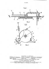 Станок для продольной распиловки древесины (патент 512909)