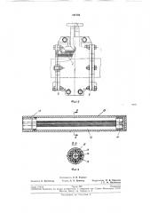 Устройство для индукционного нагрева кромокштрипса (патент 191704)