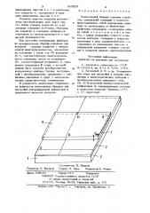 Контрольный образец толщины покрытия (патент 905623)