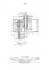 Устройство для изготовления стеклопластиковых (патент 394220)