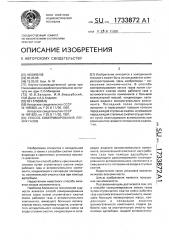 Способ компримирования легких газов (патент 1733872)