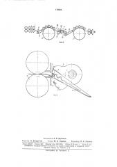 Мяльный агрегат для получения лубяного волокна (патент 175604)