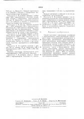 Способ получения сополимеров а-олефинов с акрилонитрилом (патент 239554)