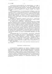 Счетно-решающее устройство для торговых автоматов (патент 131988)