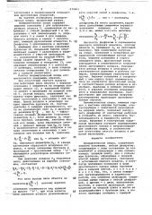Пневматическая опора (патент 672401)