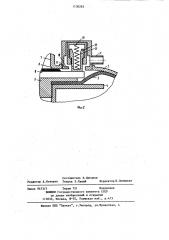 Импульсный дождевальный аппарат (патент 1130262)