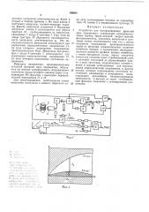 Устройство для воспроизведения функций двух переменных (патент 169263)