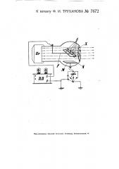 Радиосеть (патент 7672)