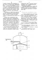 Способ сепарации пара (патент 560629)