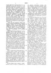Устройство для дистанционного управления транспортным средством (патент 1604651)