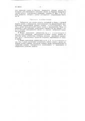 Лубрикатор для смазки рельсов (патент 126141)