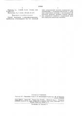 Способ получения 0-аминофенилдиалкилкарбинолов (патент 187039)