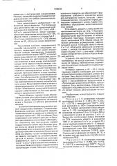 Способ рафинирования стали в ковше (патент 1788030)