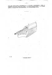 Способ загонки клиньев в пазы роторов электрических машин (патент 26377)