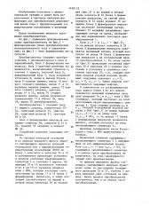 Преобразователь кодов (патент 1450112)