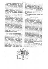 Стенд для испытаний грузозахватных устройств (патент 1594116)