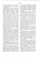 Гидравлический усилитель (патент 170308)