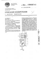 Устройство для контроля и наблюдения за подводными объектами (патент 1759357)
