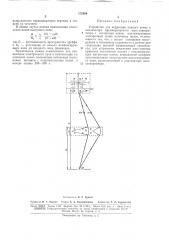 Устройство для коррекции ионного пучка в анализаторе времяпролетного масс-спектрометра (патент 175309)