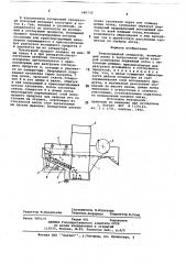 Тяжелосредный сепаратор (патент 689730)