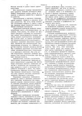 Способ согласования производительностей шихтового и спекательного отделений (патент 753914)