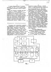 Устройство для отображения графической информации на экране электронно-лучевой трубки (патент 746619)