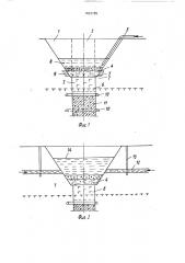 Способ защиты подземных работ от проникновения вод (патент 1633125)