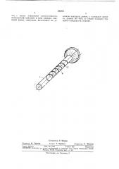 Клапан (патент 383851)