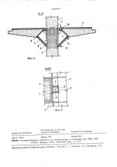 Стыковое соединение капители безбалочного железобетонного перекрытия с колонной (патент 1609900)
