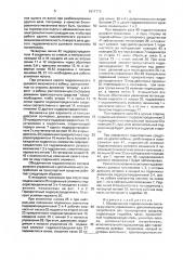 Объединенная гидравлическая система рулевого управления и дополнительного потребителя для транспортного средства (патент 1611778)