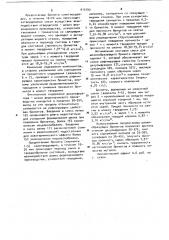 Шлакообразующая смесь для изготовления сталерафинировочных брикетов (патент 910790)