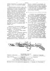 Устройство для упаковывания изделий в пленку (патент 1395545)