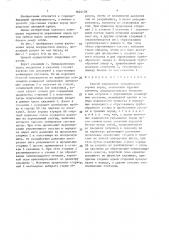 Способ упрочнения трещиноватых горных пород (патент 1624178)