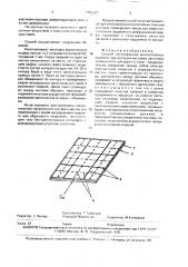 Способ изготовления многослойных панелей (патент 1703337)
