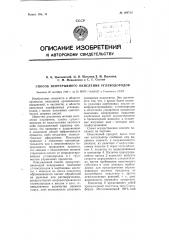 Способ непрерывного окисления углеводородов (патент 109712)